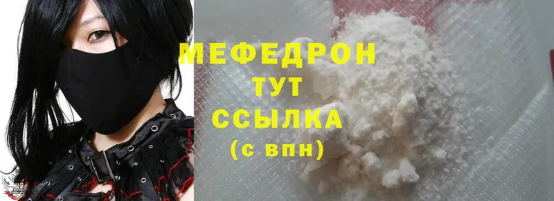 kraken как зайти  купить наркоту  Волгоград  МЯУ-МЯУ mephedrone 