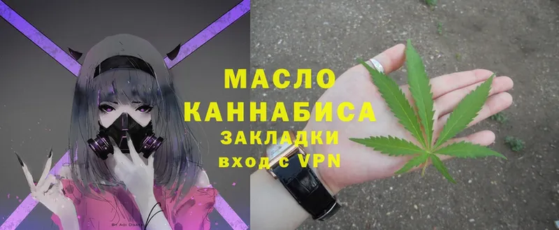 ТГК THC oil  Волгоград 